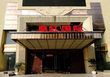 新城商务KTV少爷哪家最开放-鼎红国际KTV消费价格玩乐点评